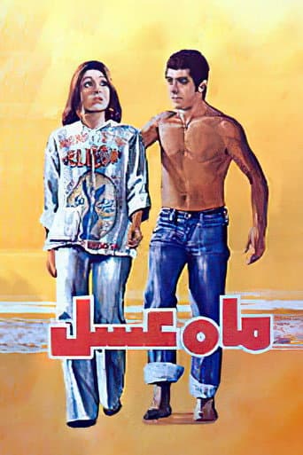 Honeymoon poster