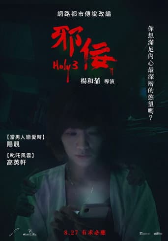 Holy3 poster