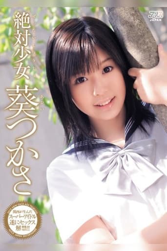 Definitely Barely Legal Tsukasa Aoi poster