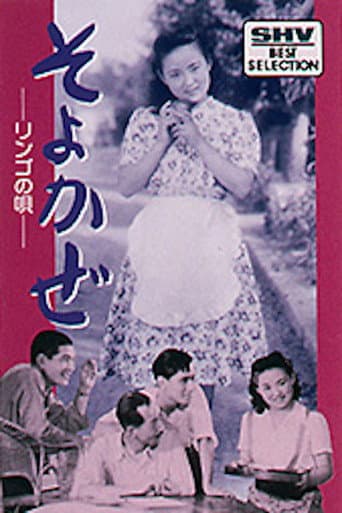 Soyokaze poster