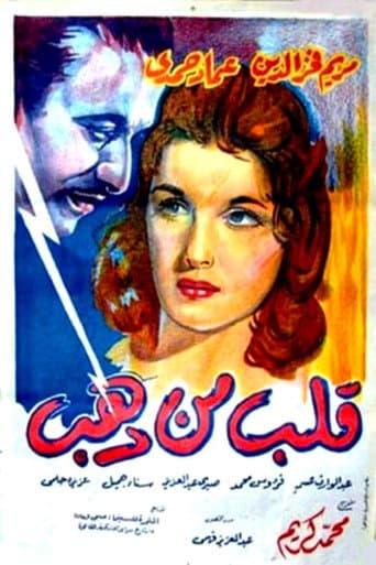 A Heart of Gold poster