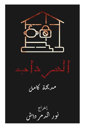 The Basement poster