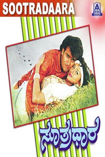 Sutradhara poster