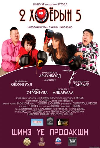 Two Multiplied By Two is Five poster