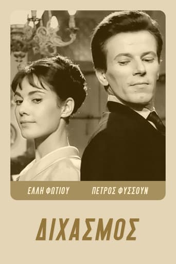 Make Me A Woman poster