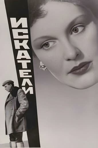 Searchers poster
