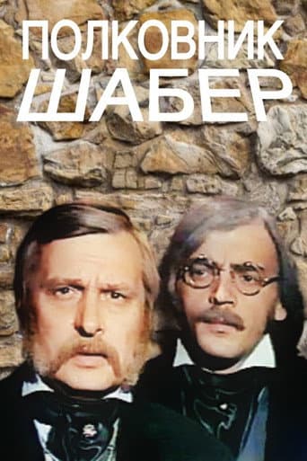 Colonel Chabert poster