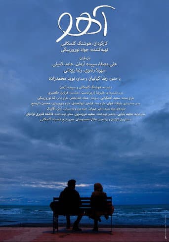 Gazelle poster