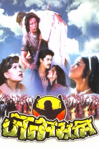 Janma Bhoomi poster
