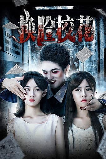 I Swapped Faces with My Friend poster