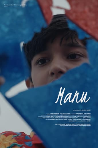 Manu poster