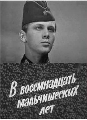 At Eighteen Boyish Years poster