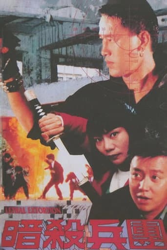 Lethal Extortion poster