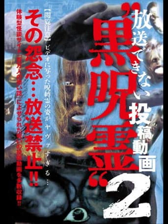 Submitted Videos That Cannot be Broadcast: Black Ghost 2 poster