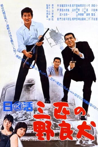 Three Stray Dogs poster