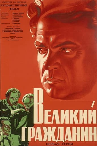 Great Citizen poster