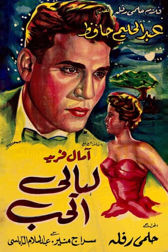 Nights of Love poster