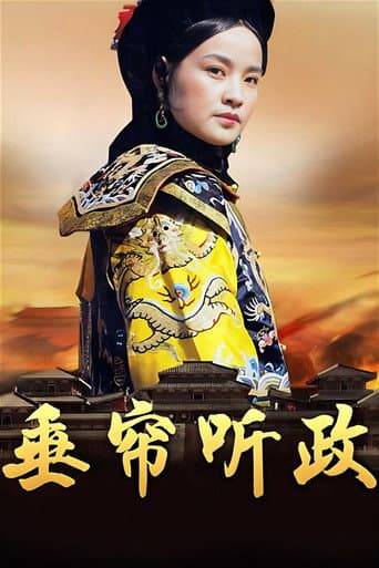 Reign Behind a Curtain poster