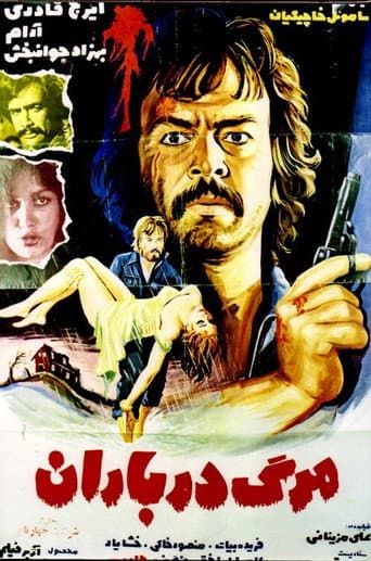 Death In The Rain poster