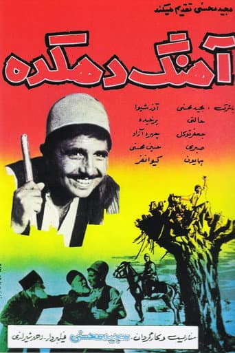 The Village Song poster