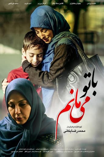 I Will Stay with You poster