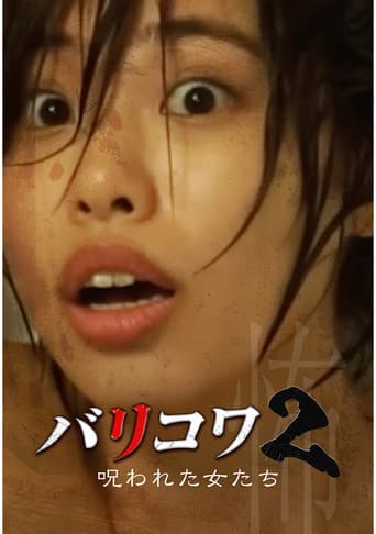 Crazy Scary 2 poster