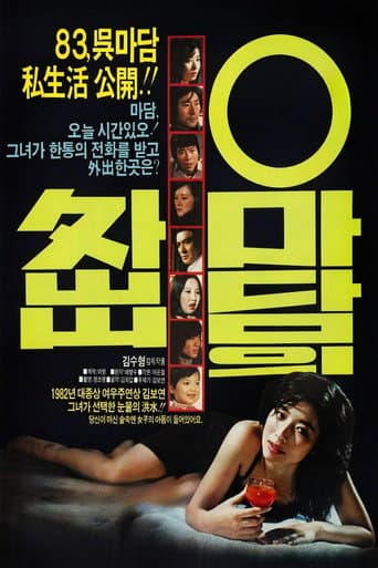 Madam Oh's Day Out poster