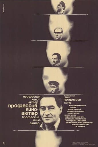 Profession: Film Actor poster