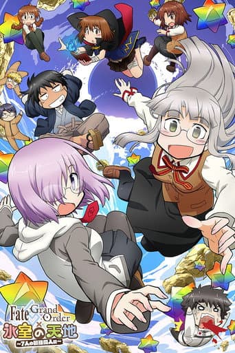 Fate/Grand Order x Himuro's World: Seven Most Powerful Great Figures Chapter poster