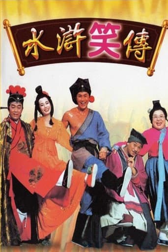 Laughter Of Water Margins poster