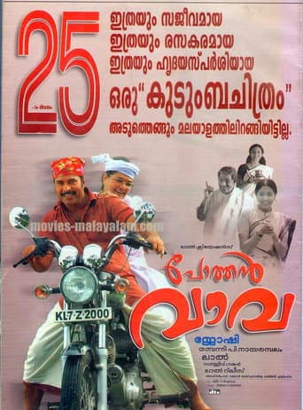 Pothan Vava poster