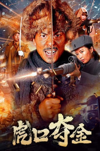 Snatching Gold from the Tiger's Mouth poster