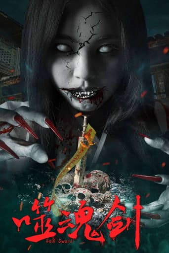 Ghost Sword poster