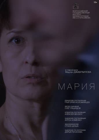 Mary poster