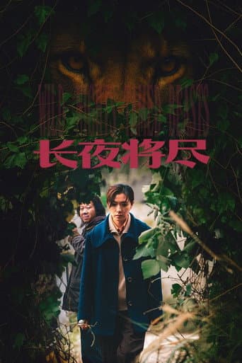 Wild Nights, Tamed Beasts poster
