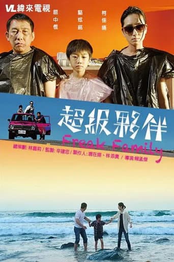 Freak Family poster