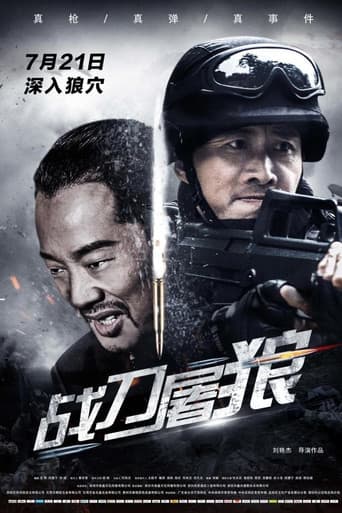 Wolf Hunters poster