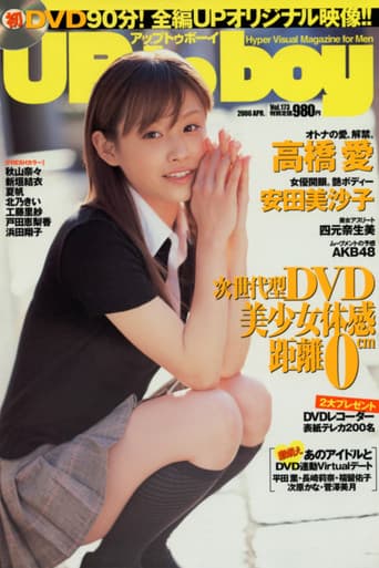 Takahashi Ai ~Up to Boy Vol.173~ poster