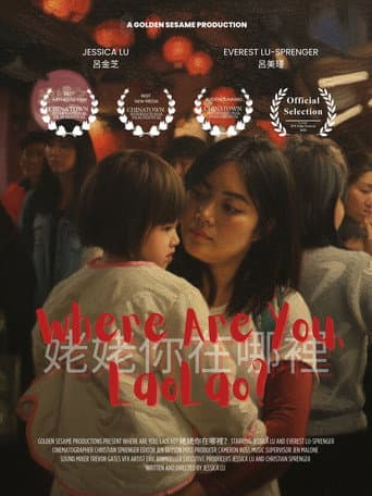 Where Are You, LaoLao? poster