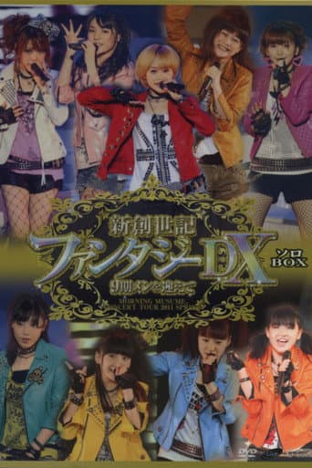 Morning Musume. 2011 Spring Solo Suzuki Kanon Shin Souseiki Fantasy DX ~9ki Mem wo Mukaete~ poster