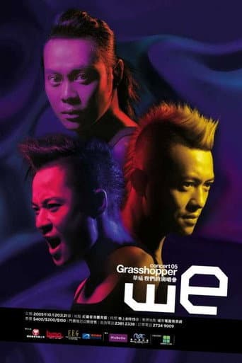 草蜢：我们的演唱会 poster