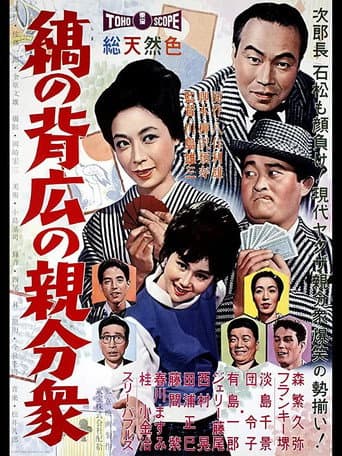 Aces Wild poster