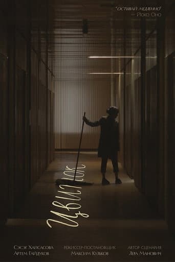 Fliwer poster