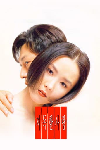 Their Last Love Affair poster