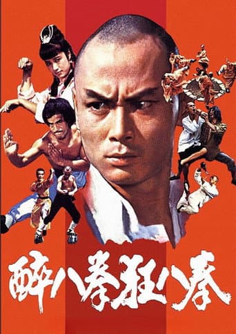 Shaolin Drunken Monk poster