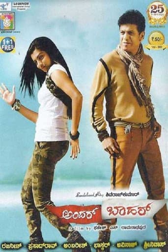 Andar Bahar poster