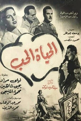 Life is Love poster