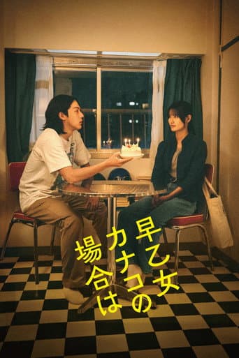 As for Me poster