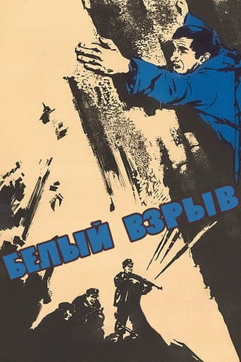 White Explosion poster
