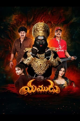 Yamudu poster